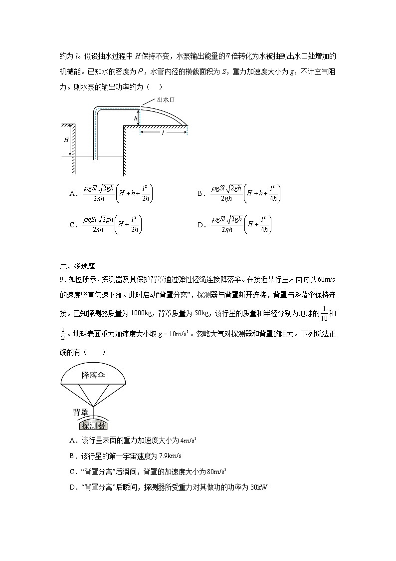 高中物理高考真题汇编专题5机械能守恒定律含解析答案03