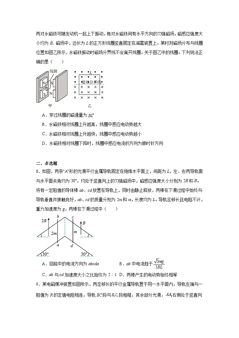 高中物理高考真题汇编专题11电磁感应含解析答案03