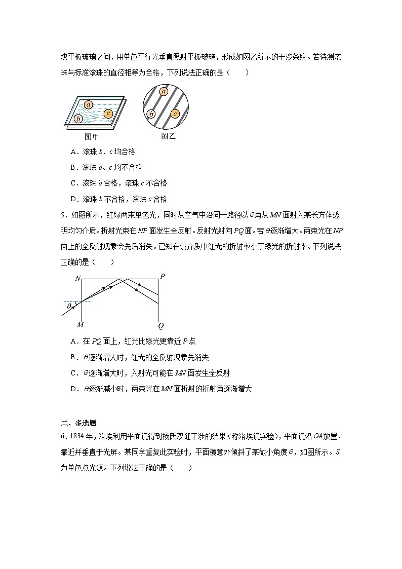 高中物理高考真题汇编专题13光学电磁波相对论含解析答案02