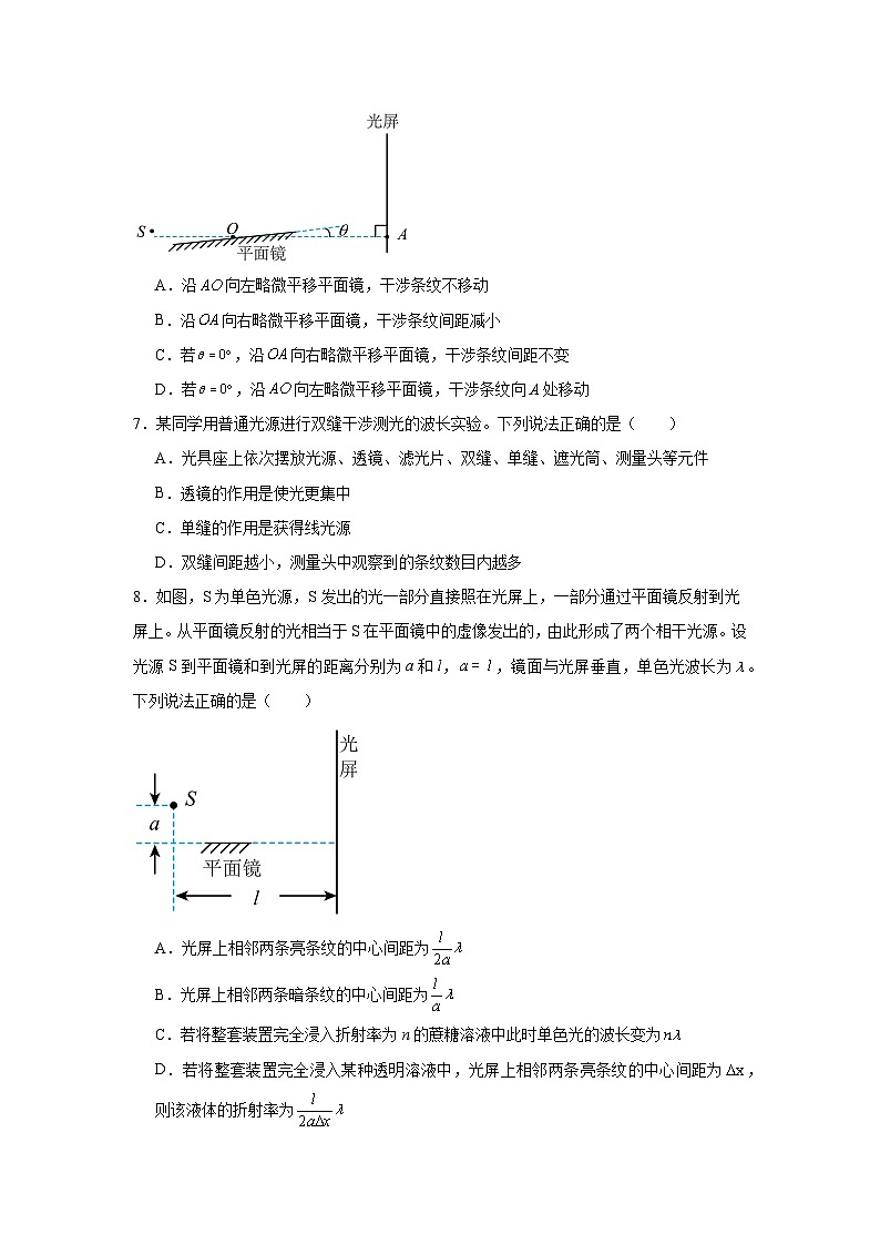 高中物理高考真题汇编专题13光学电磁波相对论含解析答案03