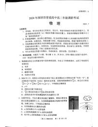 物理丨广东省深圳市2025届高三7月期末调研考试物理试卷及答案