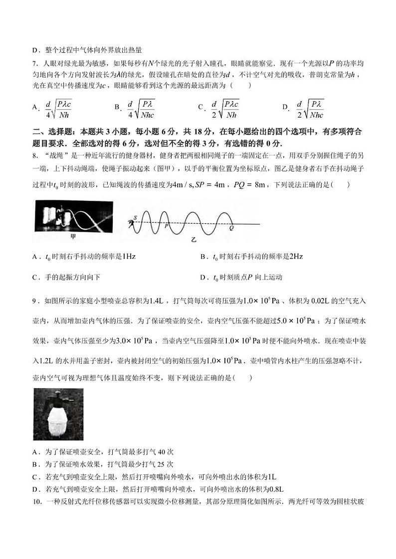物理丨金科新未来河南省2025届高三7月期末质量检测联考物理试卷及答案第3页