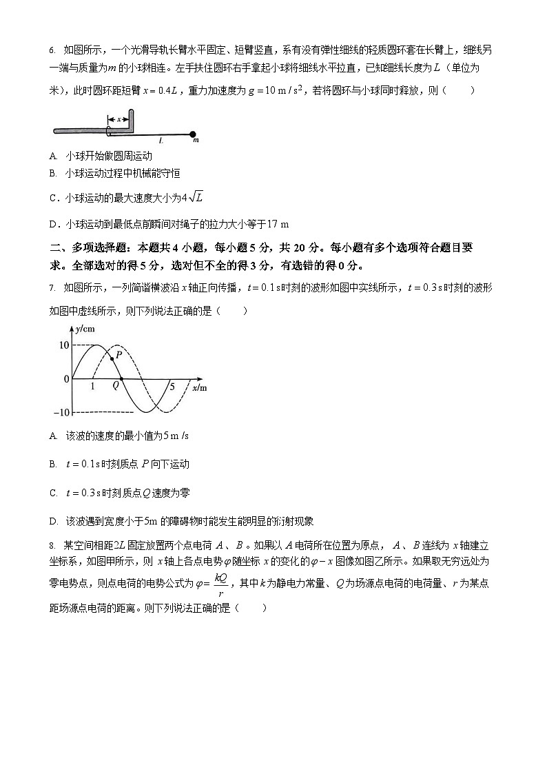 2025届湖南省名校联合体高三上学期入学摸底考试物理试题+答案第3页