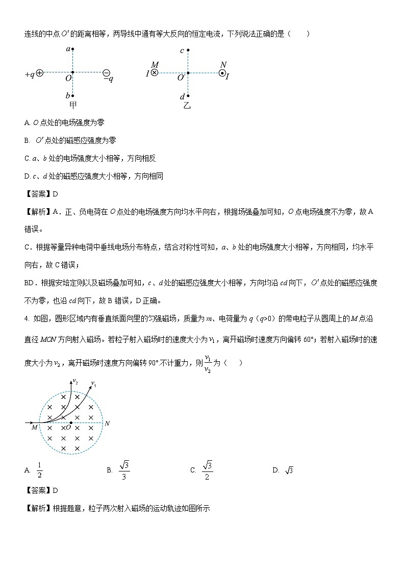 [物理]黑龙江省齐齐哈尔市铁锋区2023-2024学年高二下学期4月期中试题(解析版)03