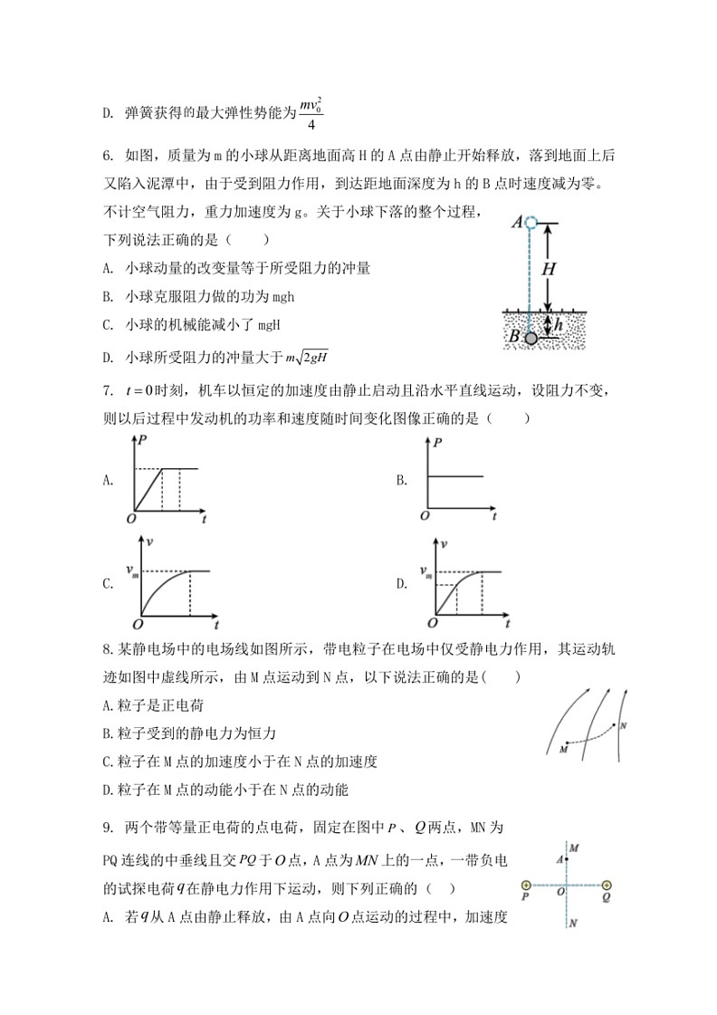 [物理]黑龙江省哈尔滨市尚志市尚志中学2023～2024学年高一下学期6月月考物理试题(有答案)02