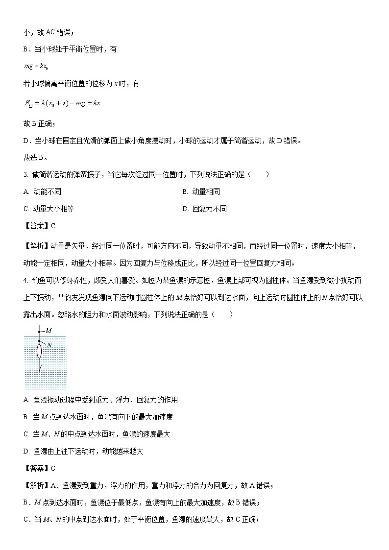 [物理]陕西省韩城市2023-2024学年高二下学期期中考试试题(解析版)02