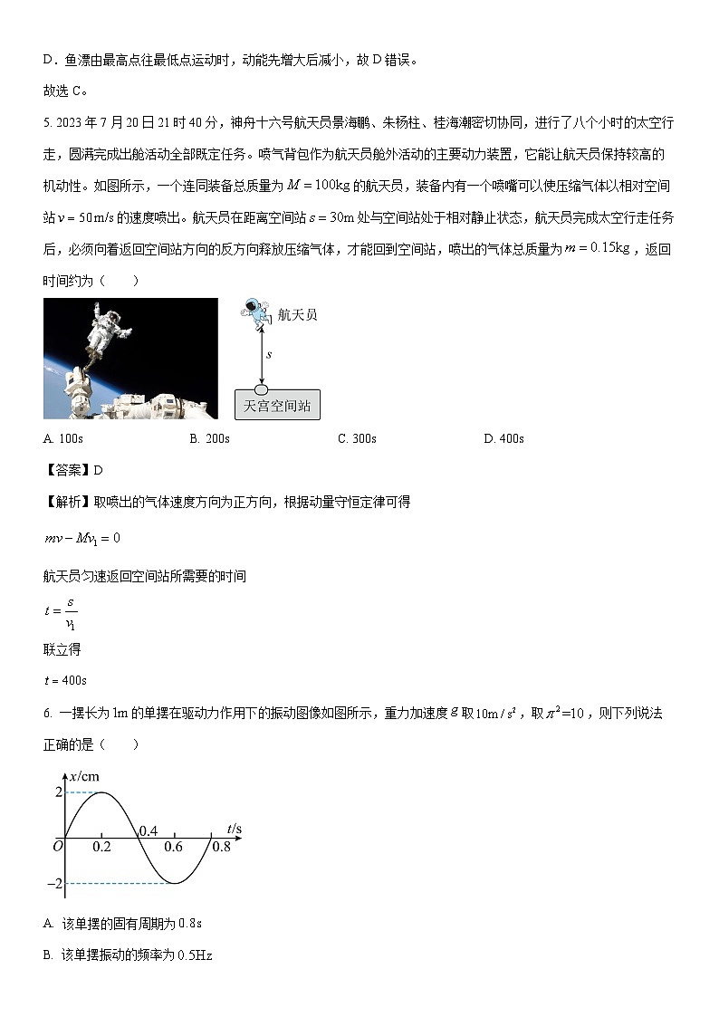 [物理]陕西省韩城市2023-2024学年高二下学期期中考试试题(解析版)03