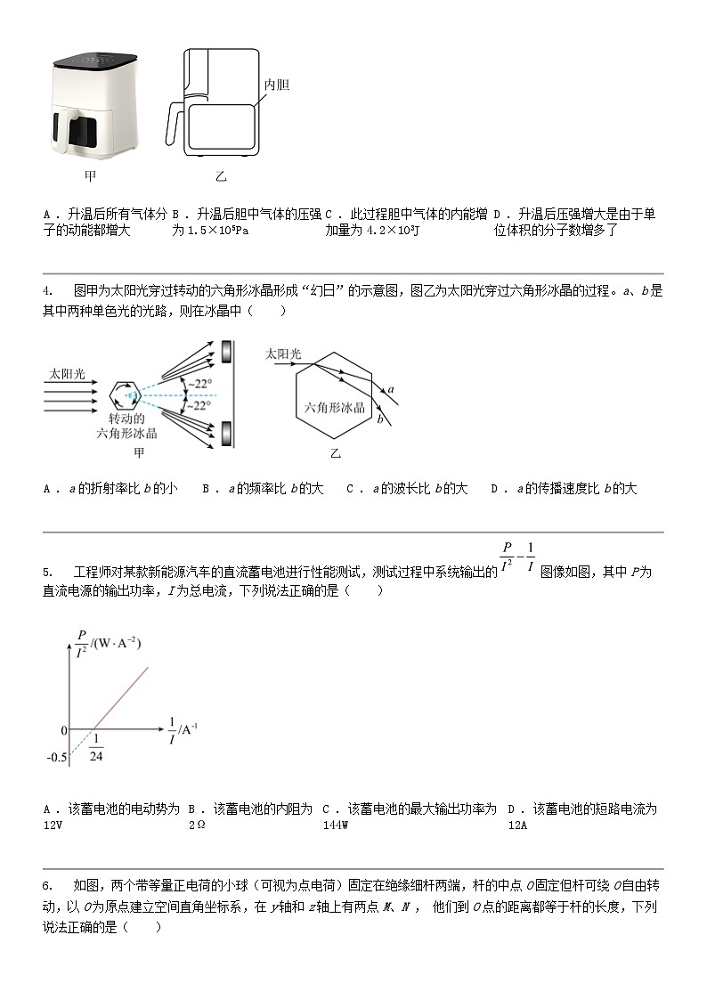 [物理]重庆市九龙坡区2024届高三下学期5月第三次学业质量抽调考试物理第2页