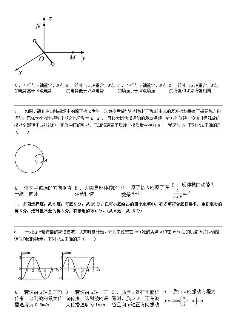 [物理]重庆市九龙坡区2024届高三下学期5月第三次学业质量抽调考试物理第3页