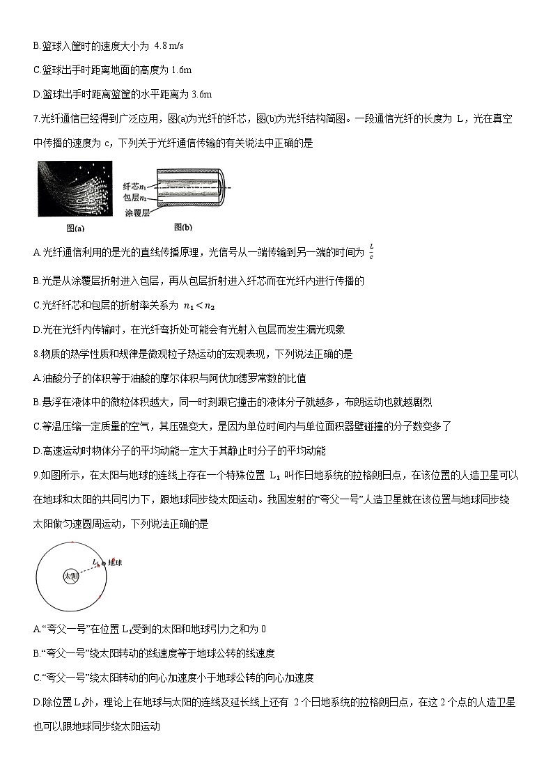 [物理]辽宁省2024届名校联盟高考模拟信息试卷(五)(解析版)03