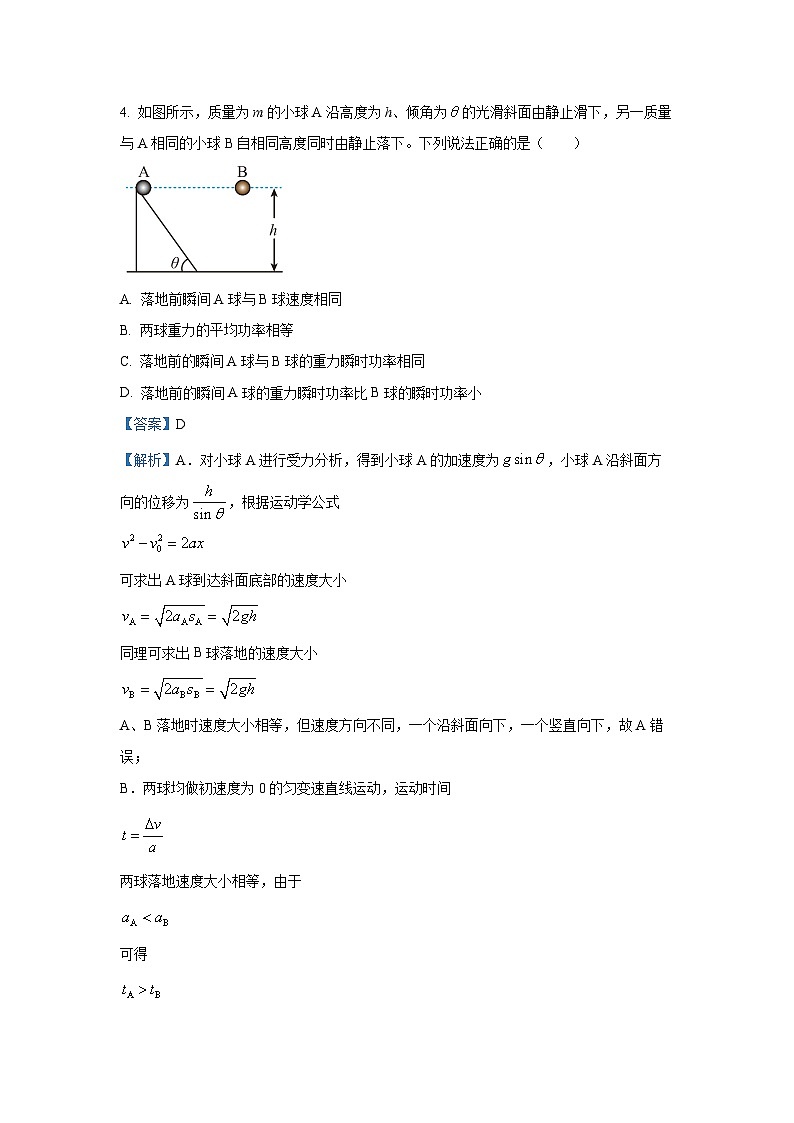 [物理]福建省四地五校联考2023-2024学年高一下学期4月期中试题(解析版)03