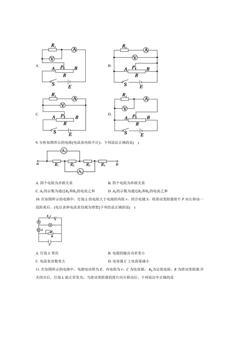 [物理]江苏省宿迁市泗阳县两校2023～2024学年高一下学期5月联考试题物理(有答案)第3页