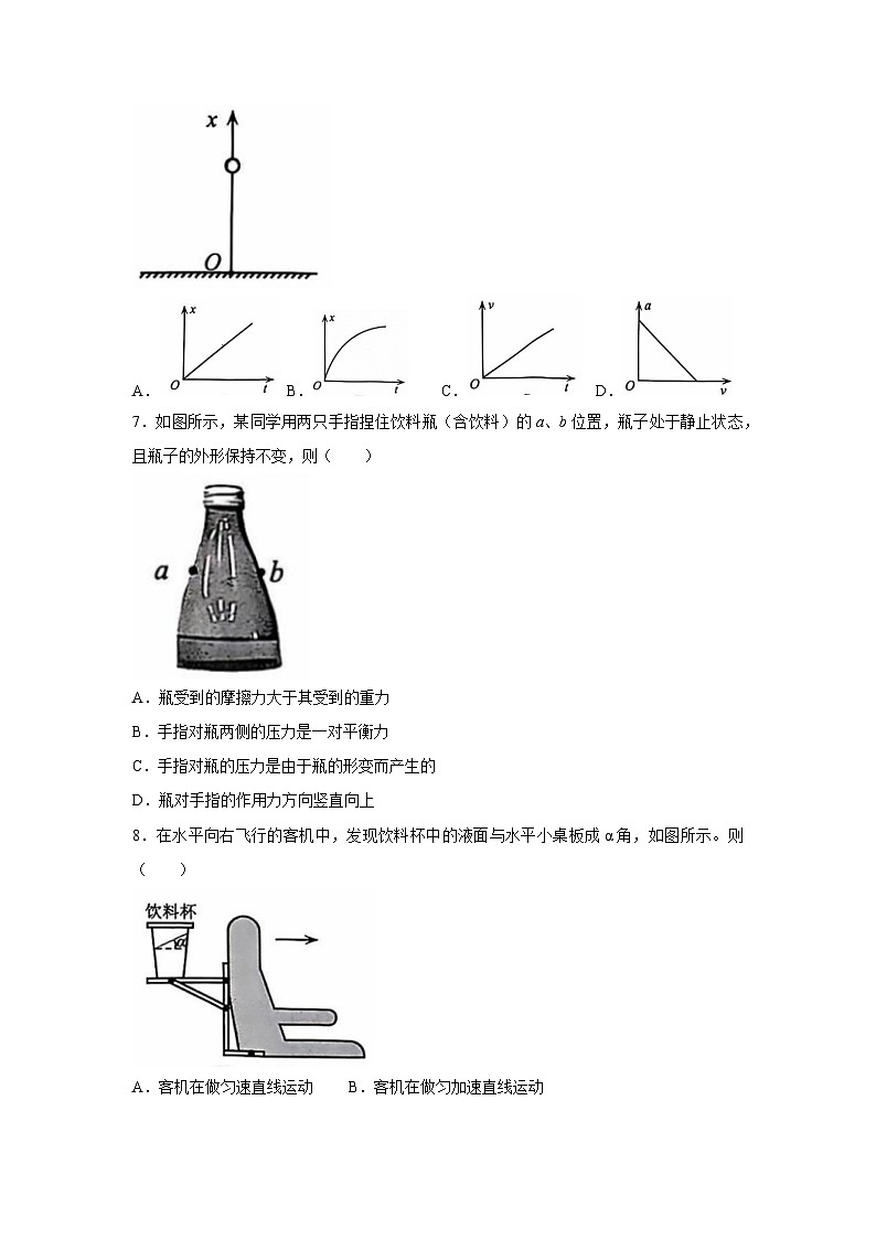 [物理]浙江省衢州市2023-2024学年高一下学期6月期末考试试题03