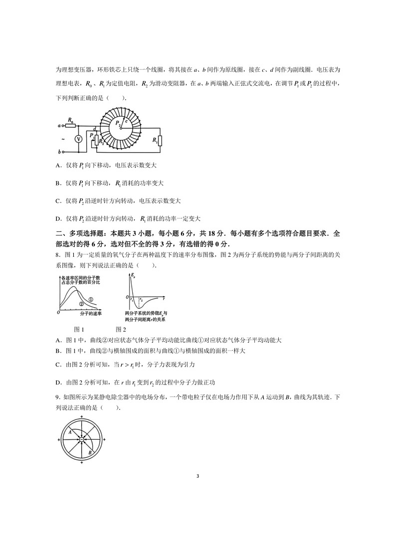 [物理]河南省濮阳市2023～2024学年高二下学期6月期末学业质量监测物理试题(解析版)03