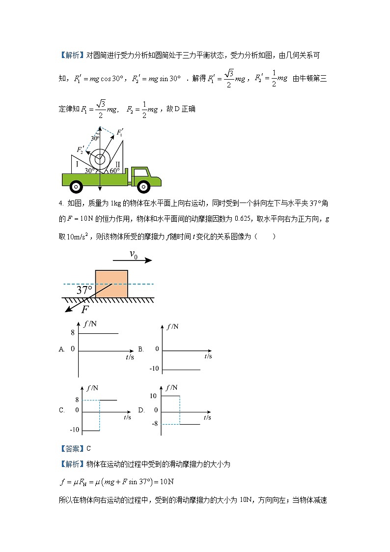 [物理]河北省保定市1+3五校2023-2024学年高一下学期5月期中考试试题(解析版)03