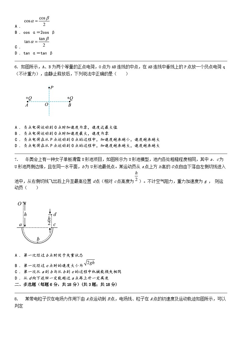 [物理]江西省景德镇市乐平名校2023-2024学年高一下学期5月月考物理试题02