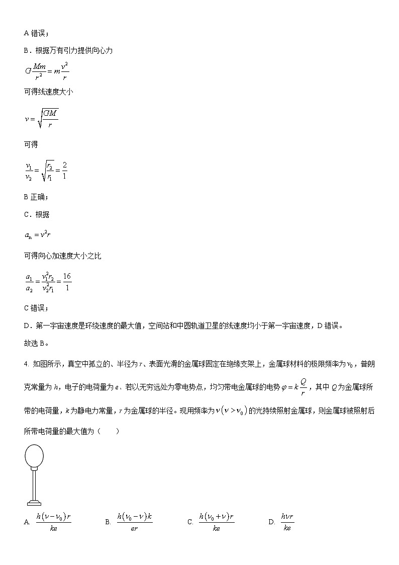 [物理]江西省2024届高三下学期压轴模拟一试卷(解析版)第3页