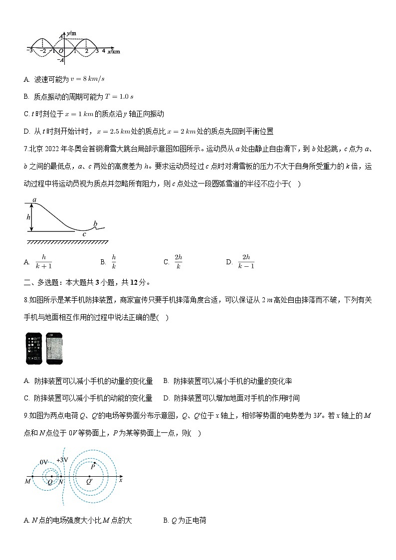 [物理]江西省八校2023-2024学年高三下学期4月联考试卷(解析版)第3页
