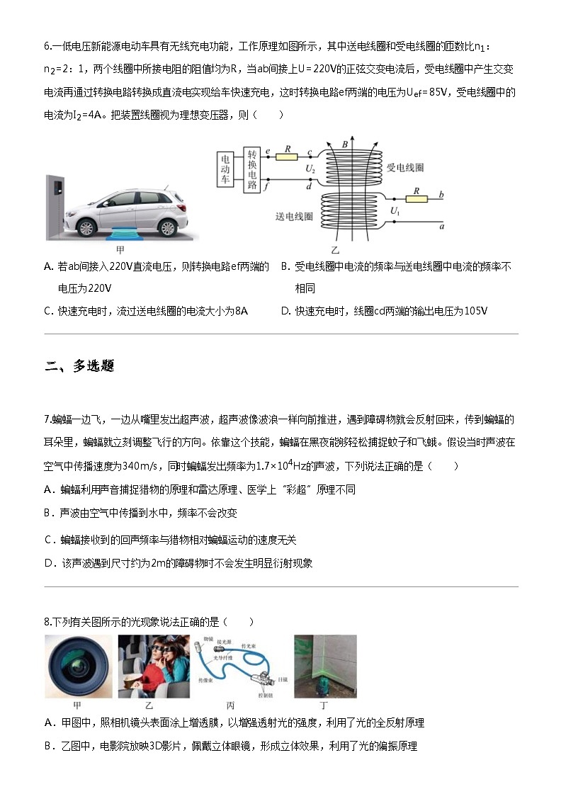 [物理]2023_2024学年4月云南昆明五华区云南师范大学附属中学高二下学期月考物理试卷03