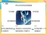 高中鲁科物理必修第一册 1.2质点和位移 PPT