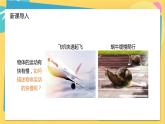 高中鲁科物理必修第一册 1.3 速度  PPT