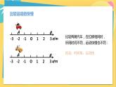 高中鲁科物理必修第一册 1.3 速度  PPT