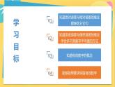 高中鲁科物理必修第一册 2.3实验中的误差和有效数字  PPT