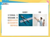 高中鲁科物理必修第一册 2.3实验中的误差和有效数字  PPT