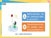 高中鲁科物理必修第一册 2.3实验中的误差和有效数字  PPT