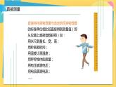 高中鲁科物理必修第一册 2.3实验中的误差和有效数字  PPT