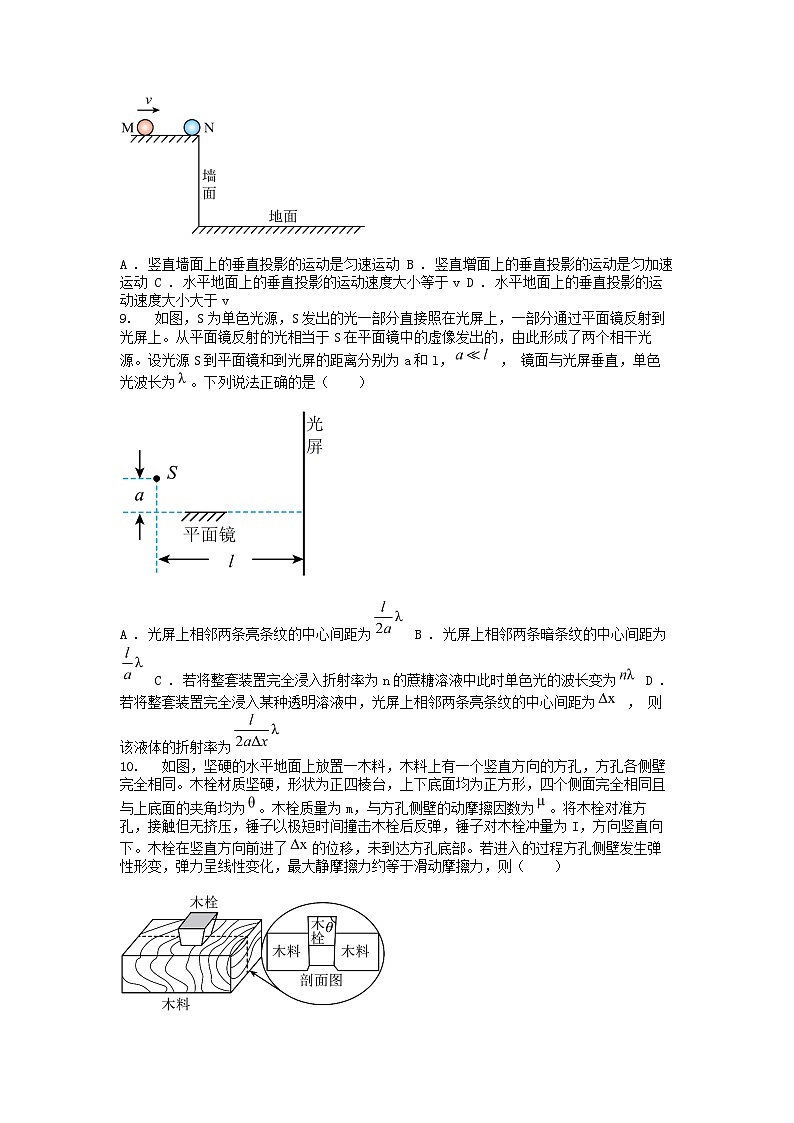 [物理][高考真题]广西壮族自治区2024年普通高中物理学业水平选择性考试03