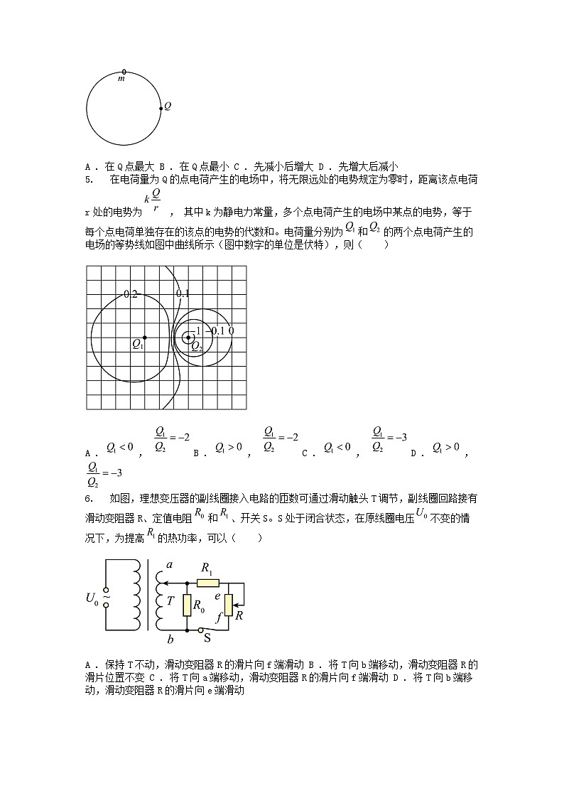 [物理][高考真题]全国2024年普通高等学校招生统一考试理综物理甲卷02