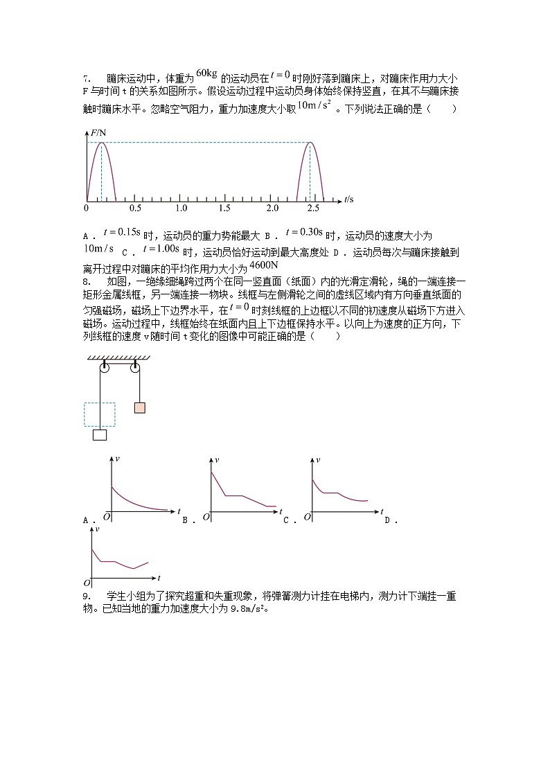 [物理][高考真题]全国2024年普通高等学校招生统一考试理综物理甲卷03