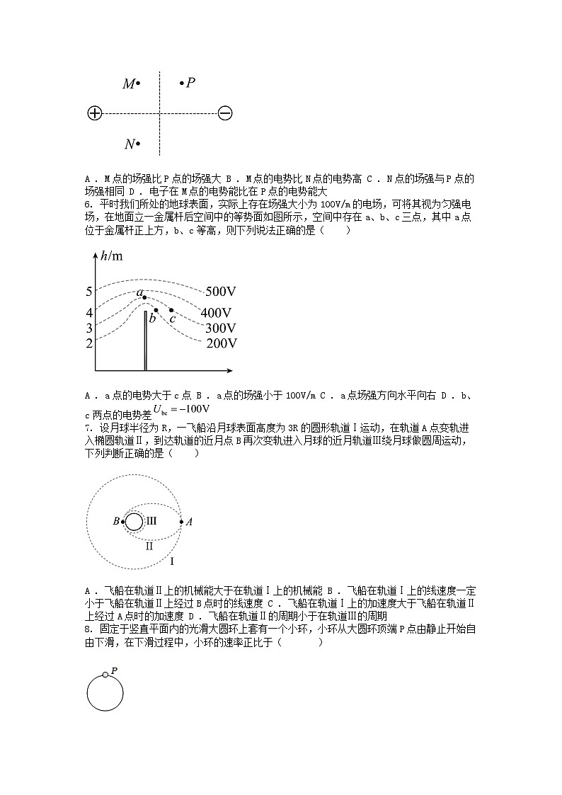 [物理]江苏省苏州市震泽名校2023-2024学年高一下学期第二次阶段检测物理试题第2页