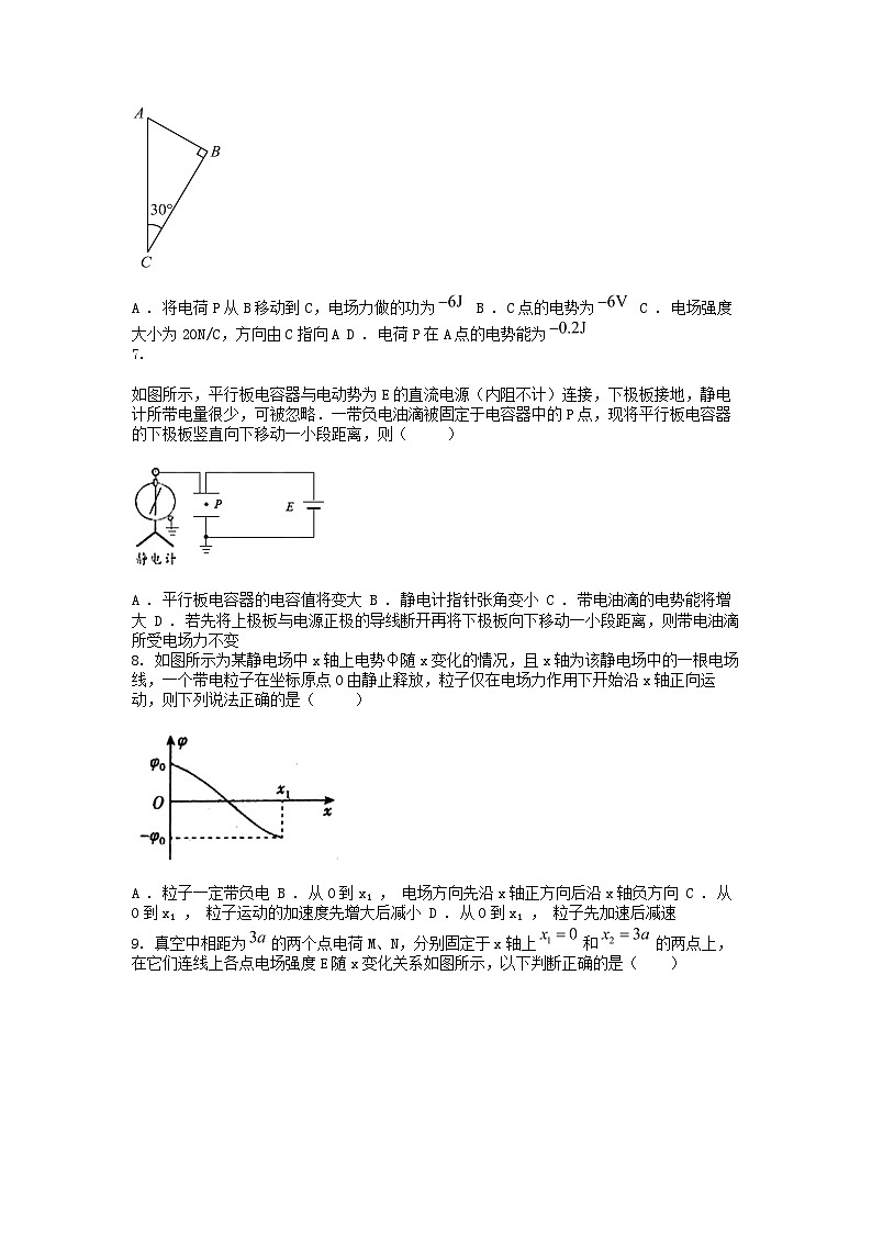 [物理]江苏省苏大附中2023-2024学年高一下学期5月月考物理试题第3页