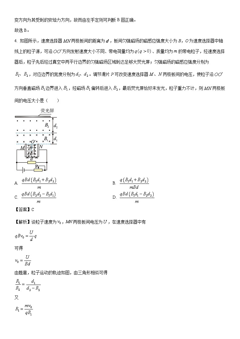 [物理]山东省济宁市曲阜市2023-2024学年高二下学期(4月)期中考试试题(解析版)03
