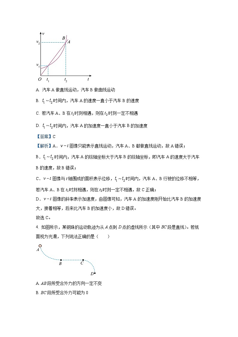 [物理]广东省河源市部分学校2023-2024学年高一下学期5月期中联考试题(解析版)第3页
