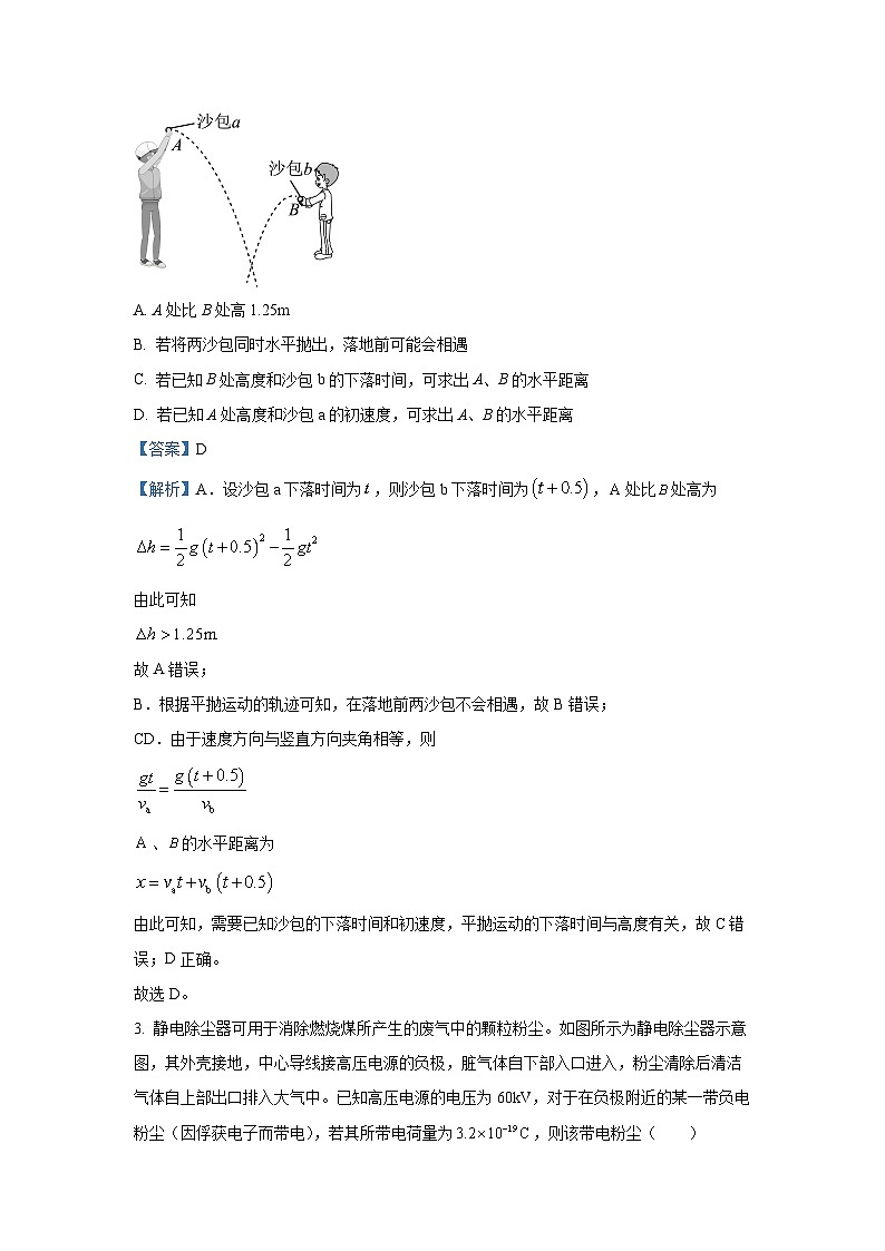 [物理]广东省佛山市三水区9校2023-2024学年高一下学期月考第2次诊断测试试卷(解析版)第2页