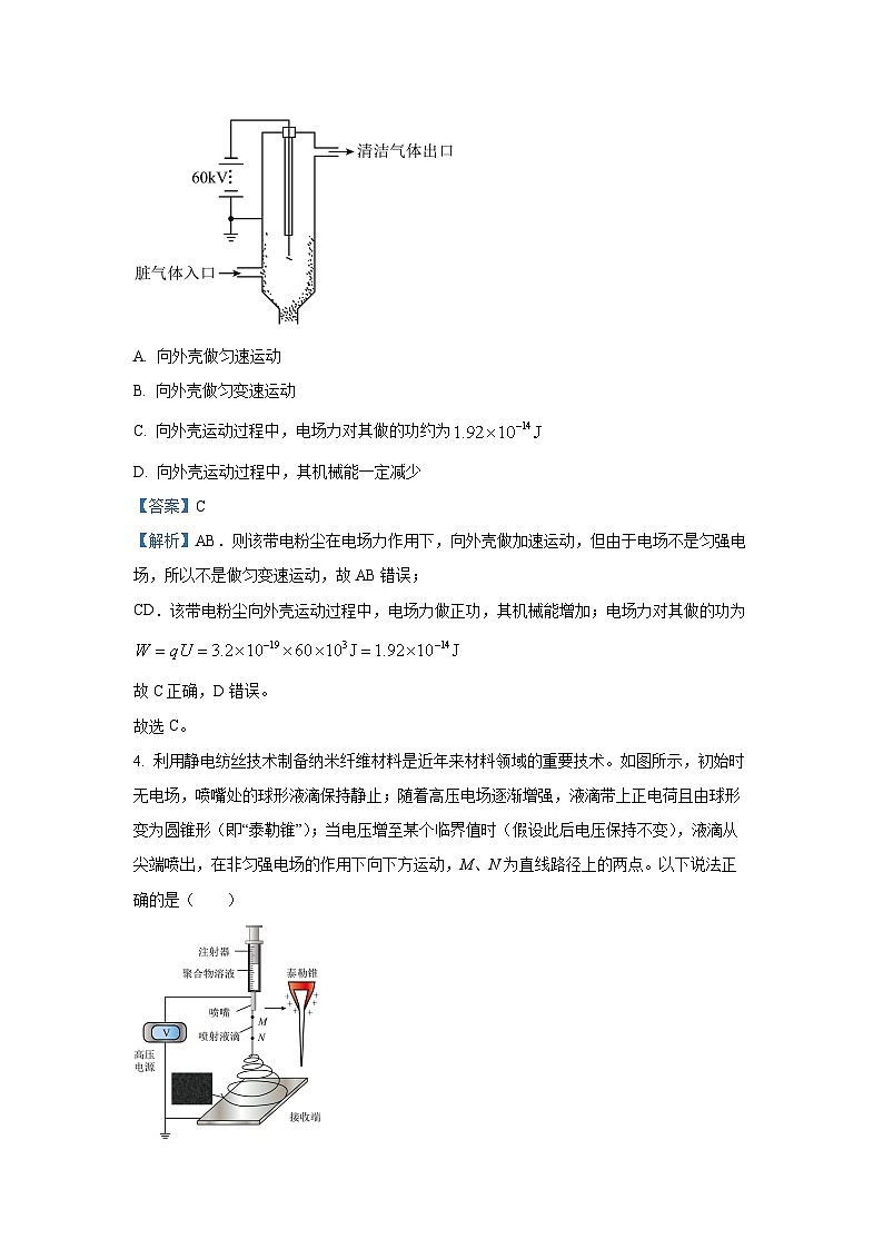 [物理]广东省佛山市三水区9校2023-2024学年高一下学期月考第2次诊断测试试卷(解析版)第3页