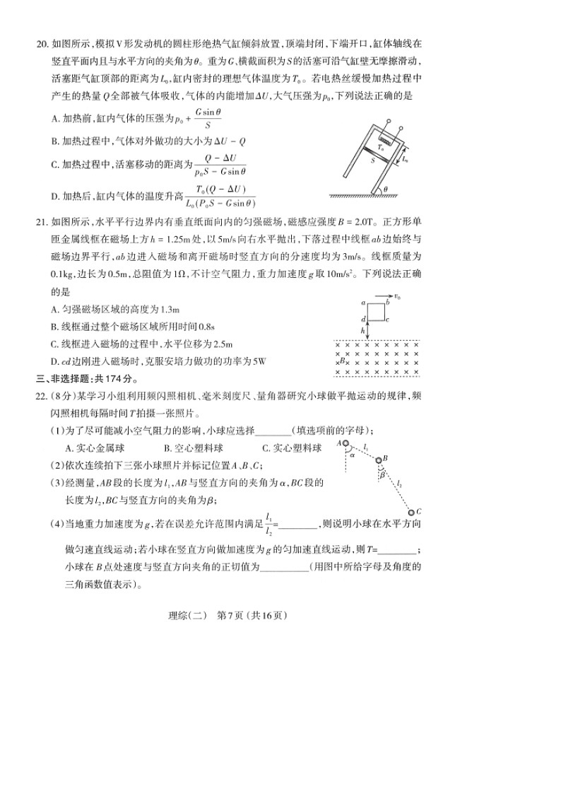 [物理]山西省太原市2024届高三下学期模拟考试(二)试卷03
