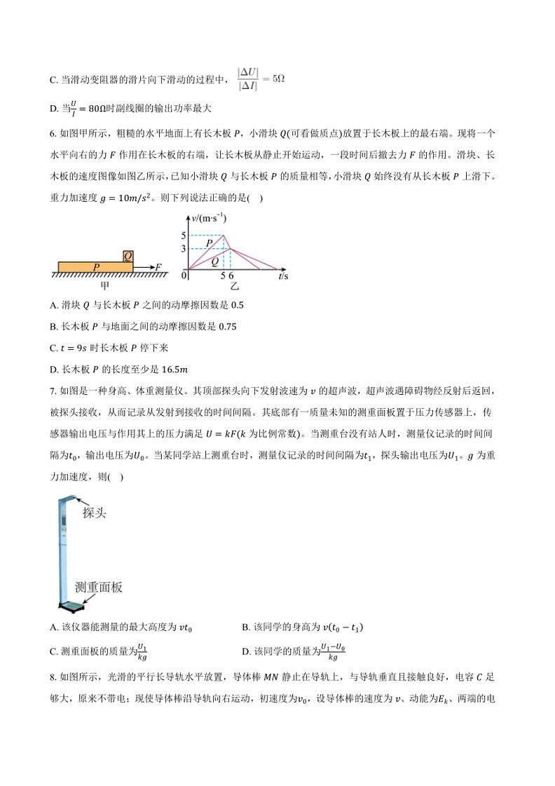 [物理]2024届安徽省定远县重点中学高三高考模拟物理试卷1(有解析)第3页
