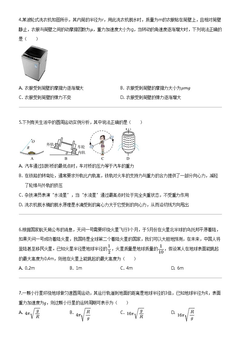[物理]2023_2024学年陕西咸阳兴平市兴平市南郊高级中学高一下学期月考物理试卷(第一次质量检测)02