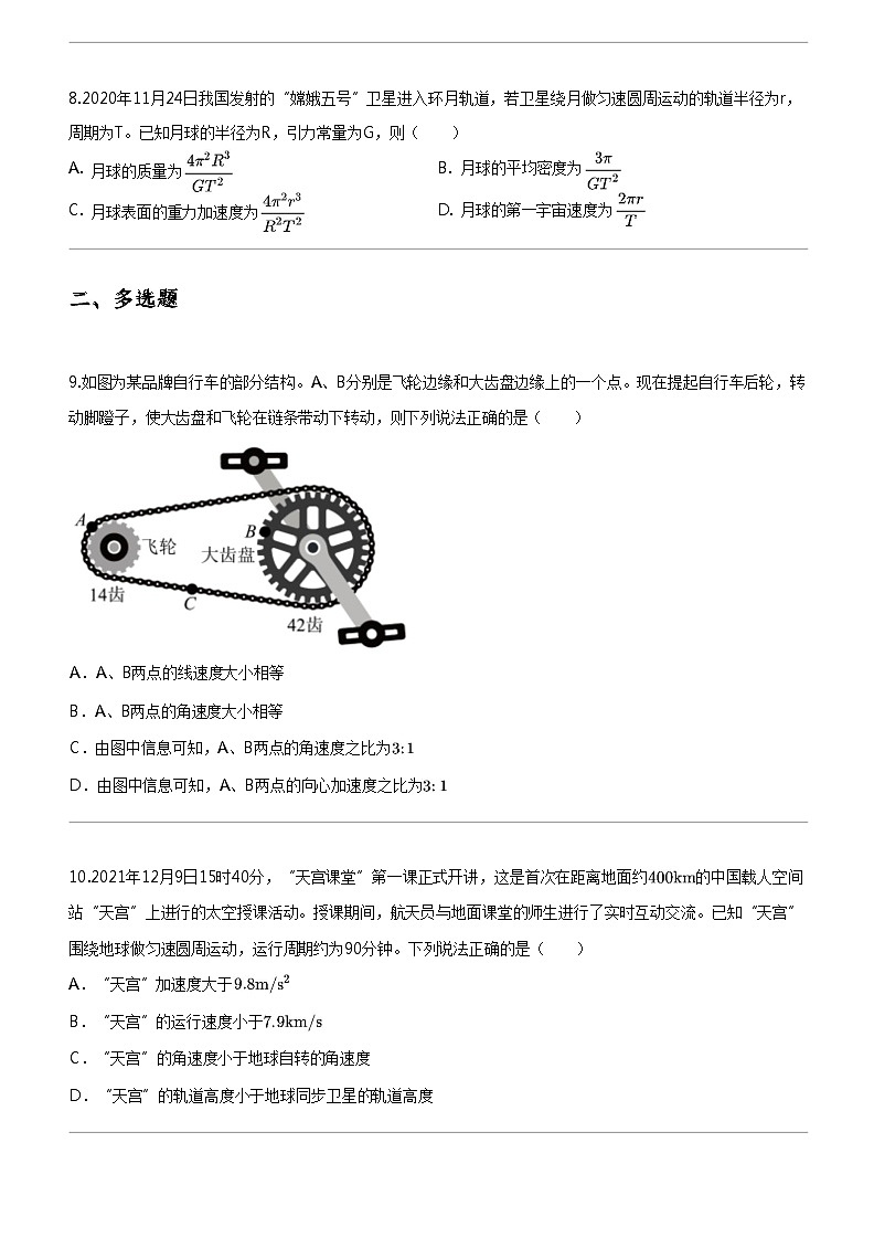 [物理]2023_2024学年陕西咸阳兴平市兴平市南郊高级中学高一下学期月考物理试卷(第一次质量检测)03