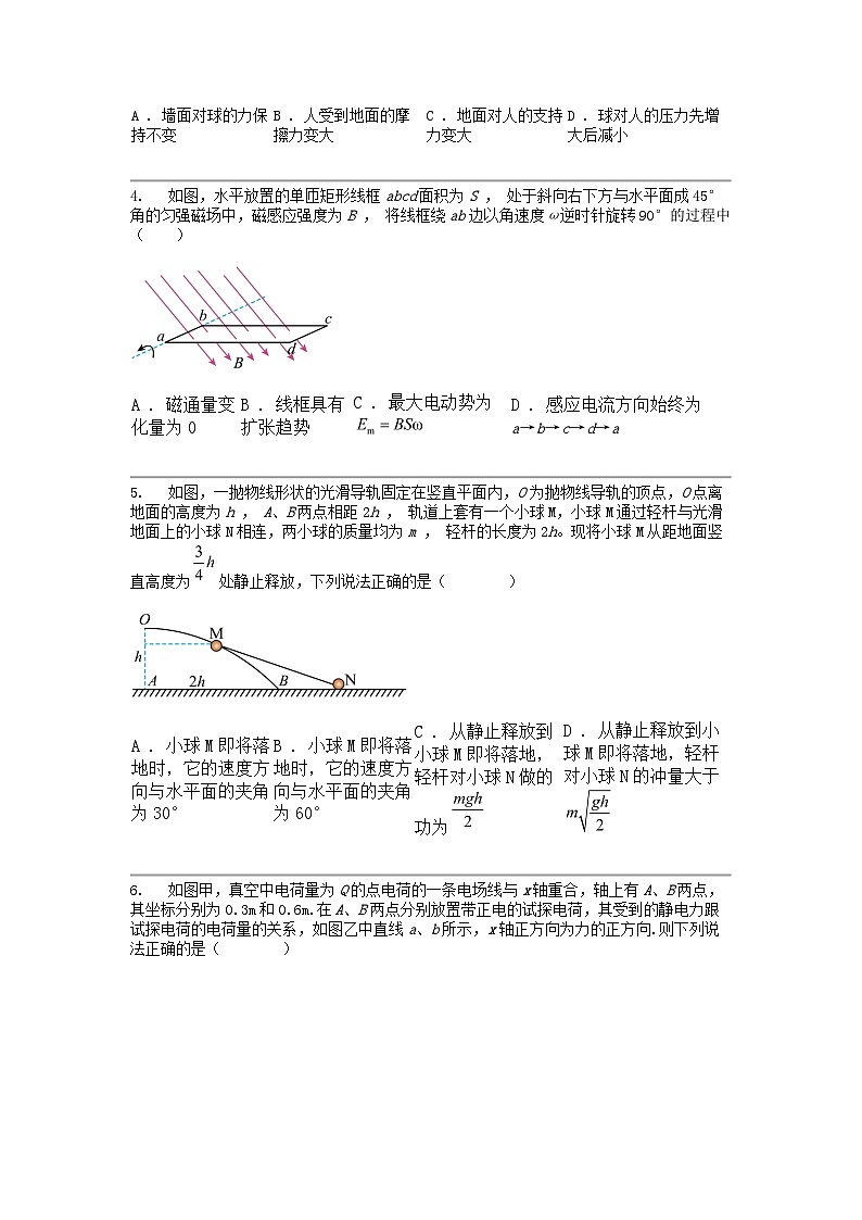[物理]四川省南充市2024届高三下学期物理综物理三诊考试02