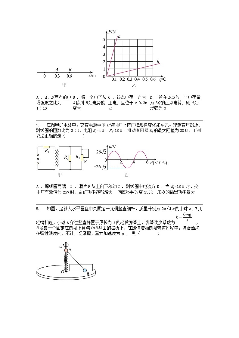 [物理]四川省南充市2024届高三下学期物理综物理三诊考试03