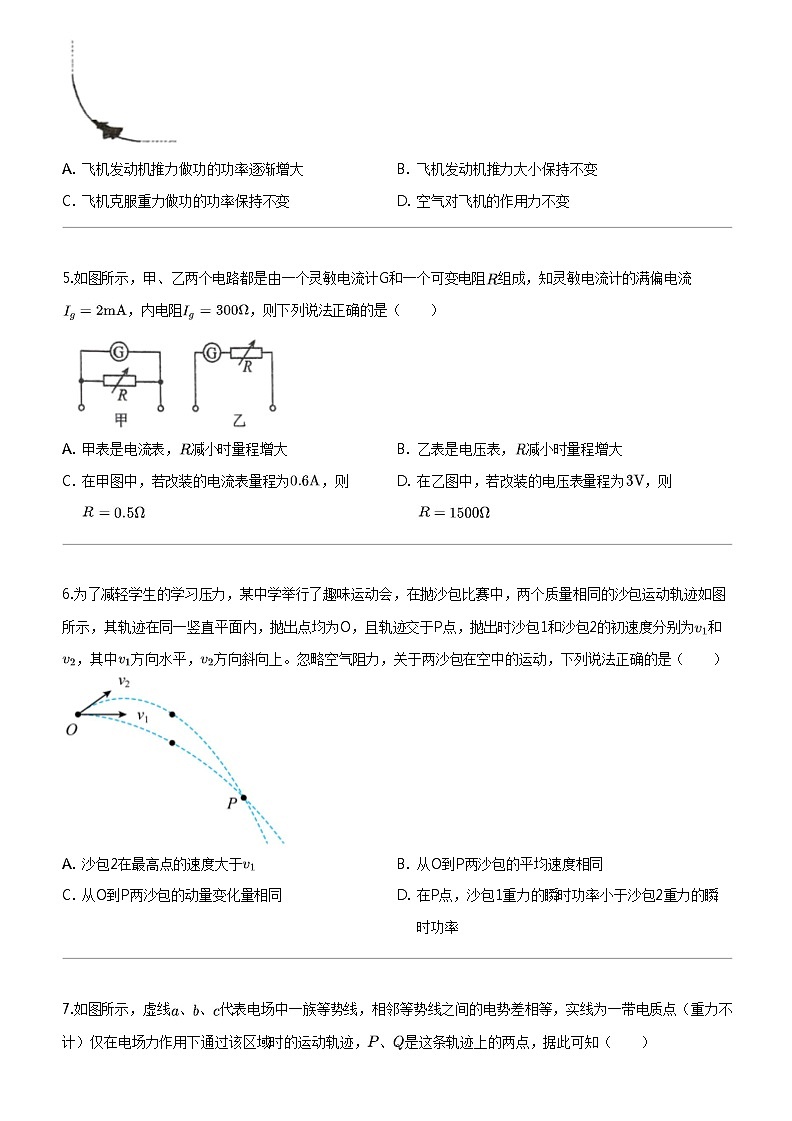 [物理]2024年江苏苏州工业园区南京航空航天大学苏州附属中学高三二模物理试卷02