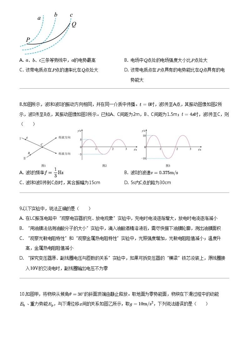 [物理]2024年江苏苏州工业园区南京航空航天大学苏州附属中学高三二模物理试卷03