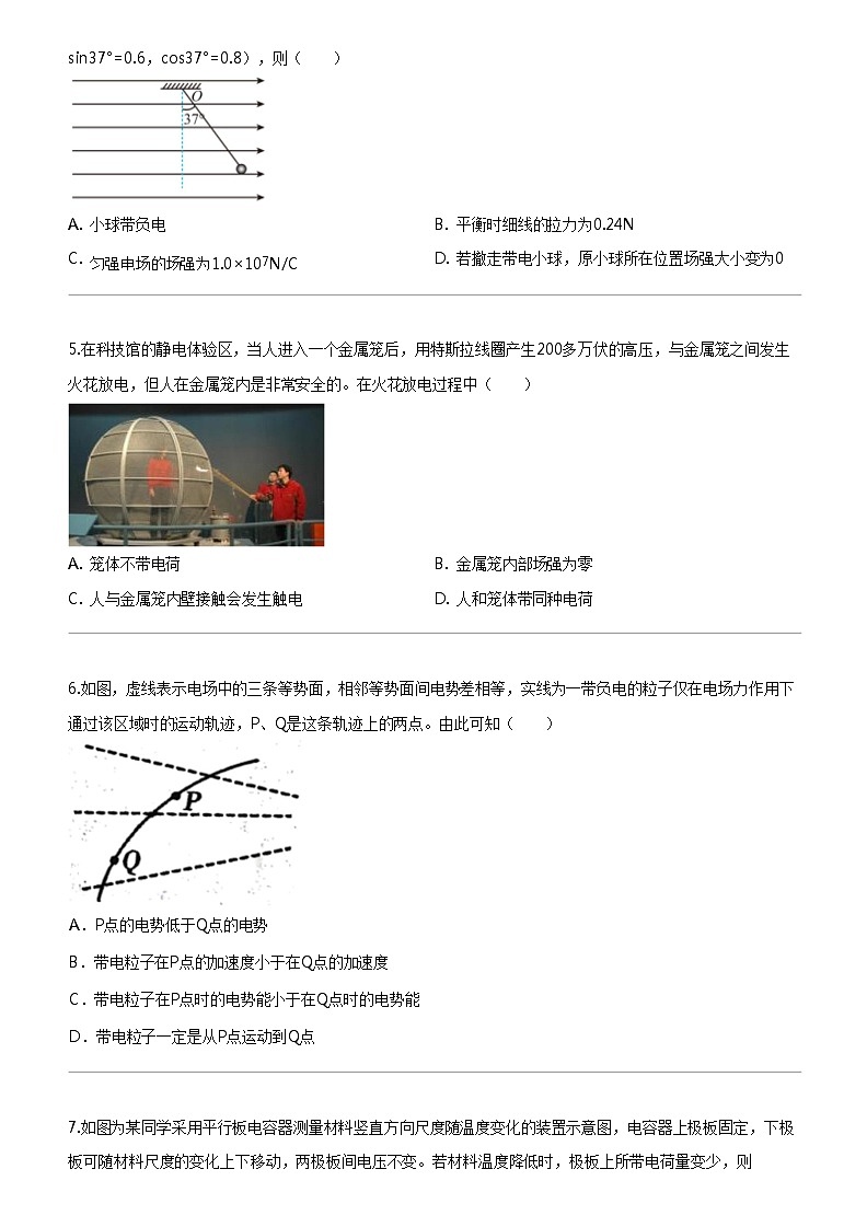 [物理]2023_2024学年江苏宿迁高一下学期期中物理试卷02