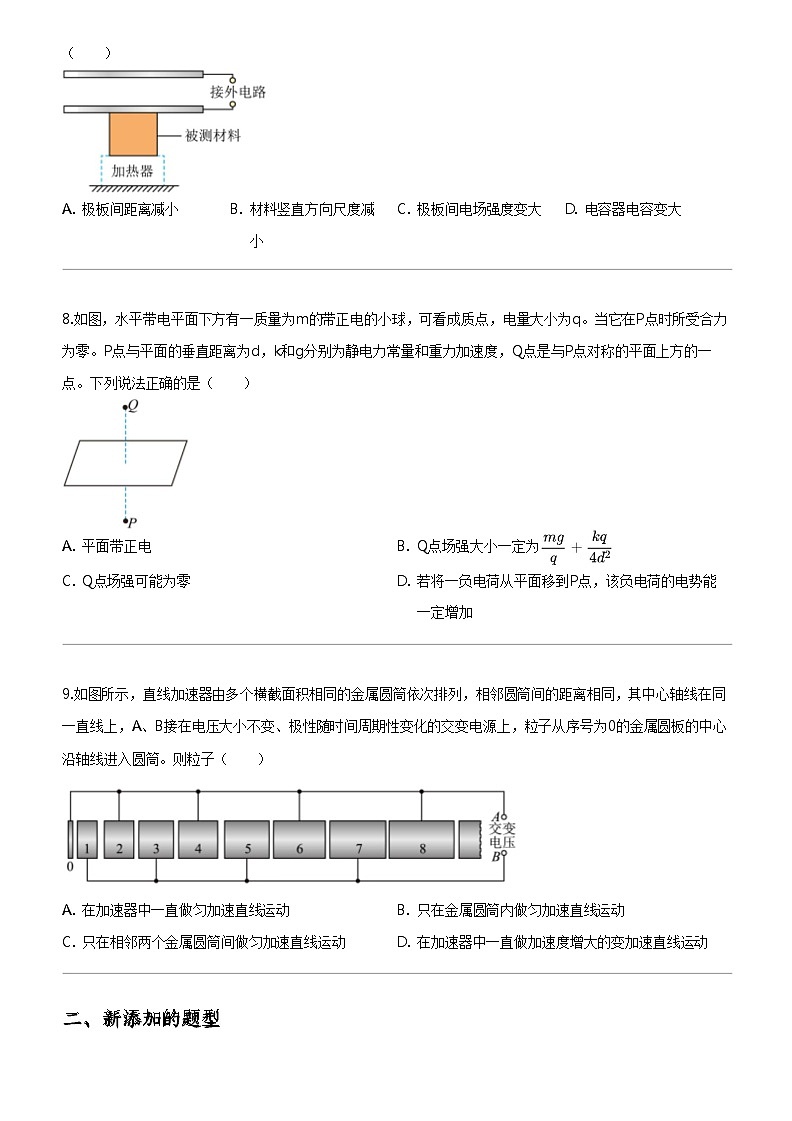 [物理]2023_2024学年江苏宿迁高一下学期期中物理试卷03