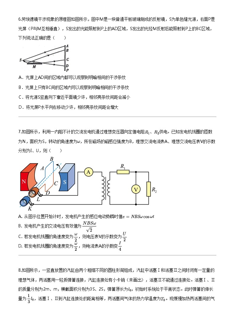 [物理]2023_2024学年吉林高二下学期期末物理试卷(部分名校联合)03